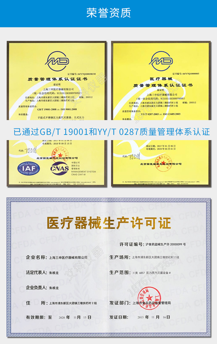 上海三申不銹鋼立式電熱蒸汽滅菌器YM75B（自動(dòng)補(bǔ)水）壓力蒸汽滅菌鍋