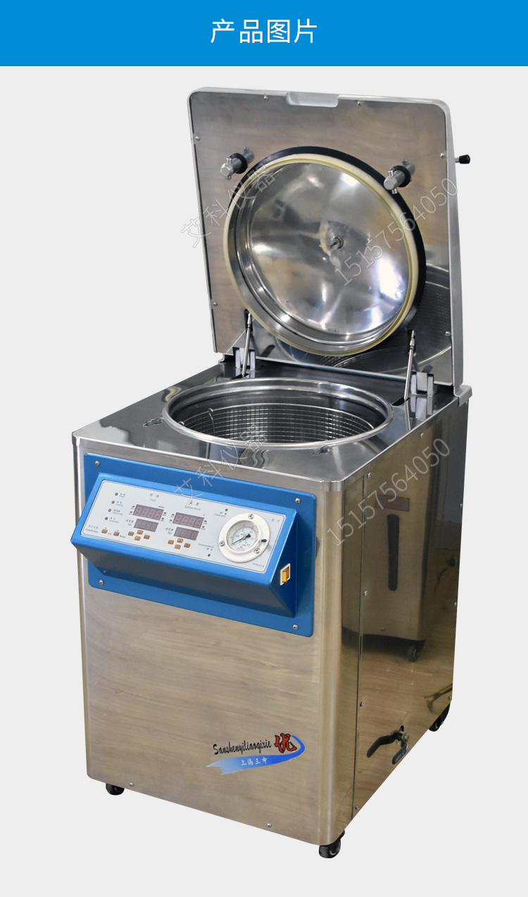 上海三申不銹鋼立式壓力蒸汽滅菌器YM100Z 定時數(shù)控 高壓滅菌鍋100升